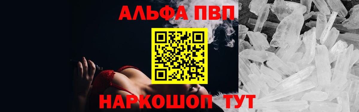 Черемхово  A PVP  Alpha-PVP Crystall  Вход с VPN  Alpha-PVP СК КРИС 