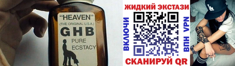 БУТИРАТ BDO  наркота  Черемхово 