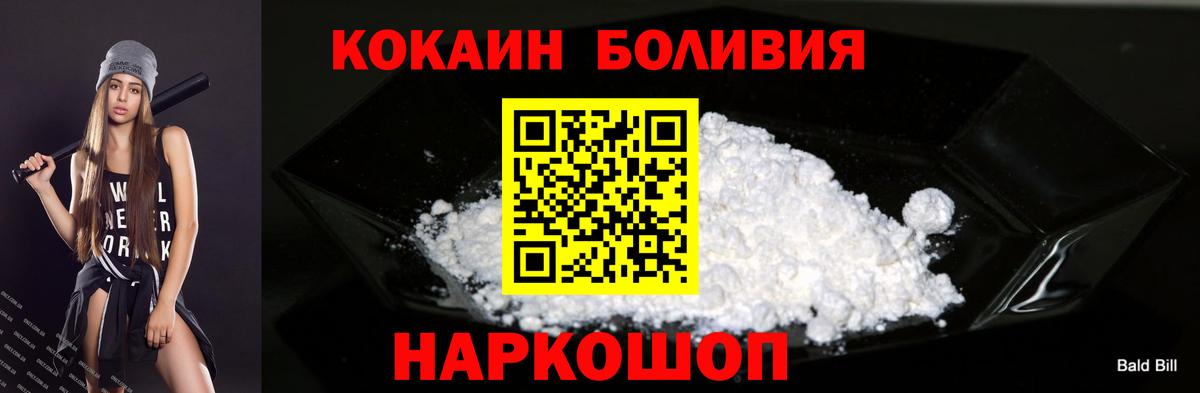 COCAIN 98% Черемхово