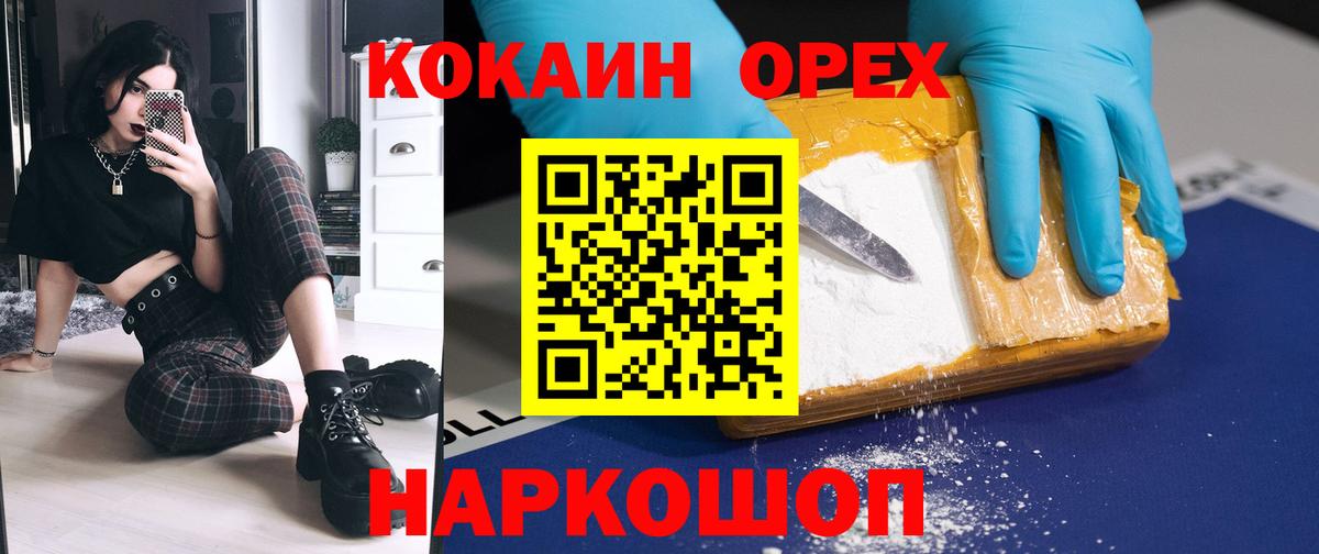 Кокаин Боливия  Вход с VPN  Cocaine Колумбийский  Черемхово 