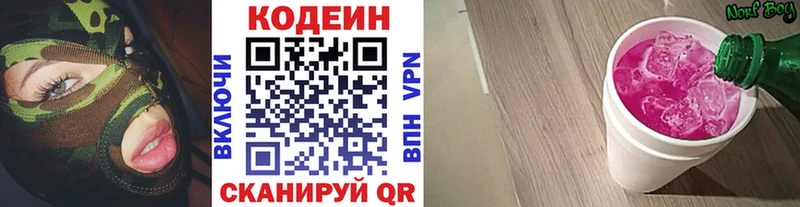 Codein Purple Drank  Черемхово 