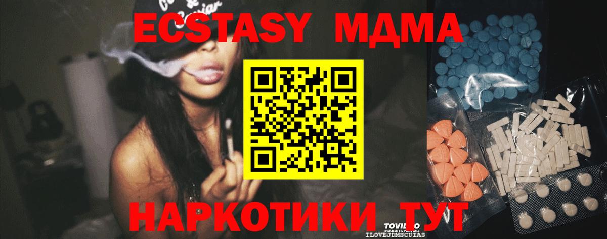 Ecstasy ешки  Вход с VPN  ЭКСТАЗИ  Черемхово  Ecstasy 250 мг 