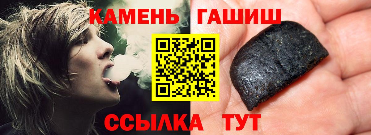 Черемхово  ГАШИШ гашик  ГАШ  ГАШИШ AMNESIA HAZE  Вход с VPN 
