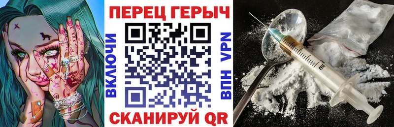 Героин белый  как найти закладки  Черемхово 