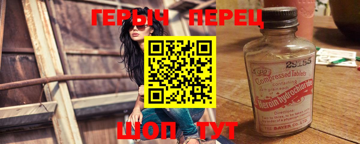 Героин белый  Вход с VPN  Героин  Черемхово 