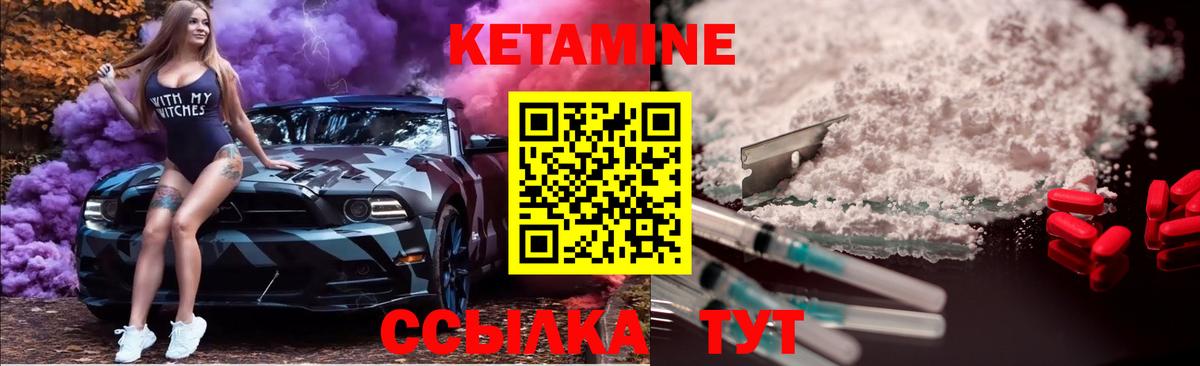 Черемхово  Кетамин VHQ  Вход с VPN  Кетамин ketamine 