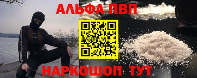 Альфа ПВП Пыть-Ях