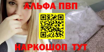 Альфа ПВП Пыть-Ях