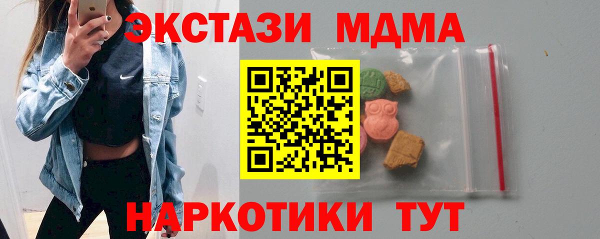 Черемхово  МДМА молли  МДМА  Вход с VPN  MDMA молли 