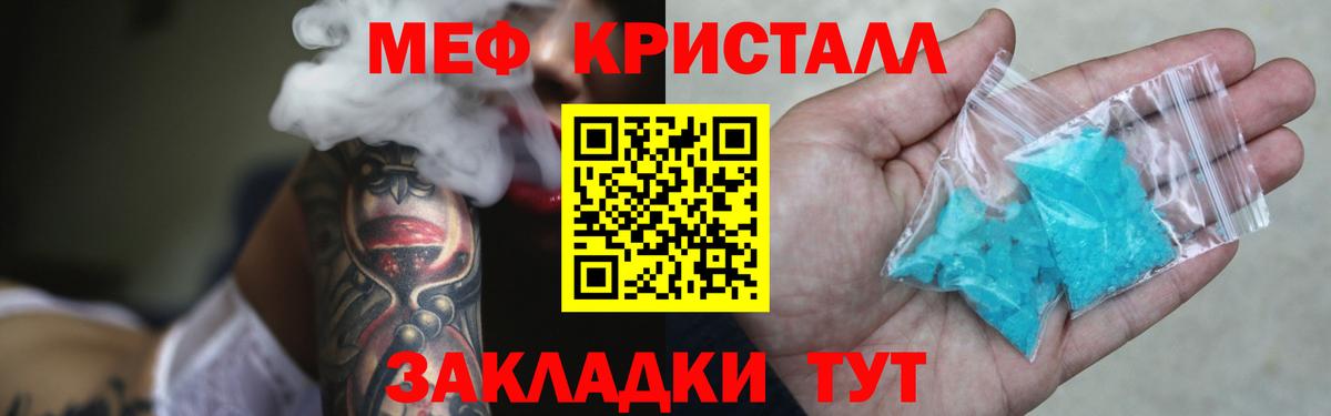 Черемхово  Мефедрон кристаллы  как найти закладки  Вход с VPN 