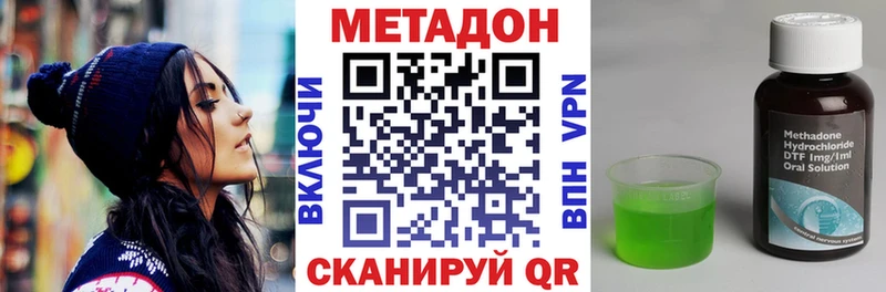 МЕТАДОН VHQ где можно купить наркотик Черемхово