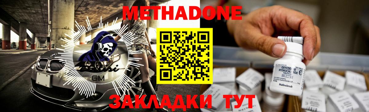 Метадон мёд  Вход с VPN  Черемхово  МЕТАДОН мёд 