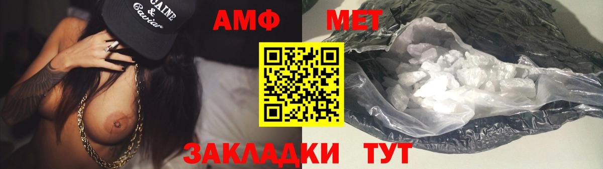 МЕТАМФЕТАМИН Methamphetamine Черемхово