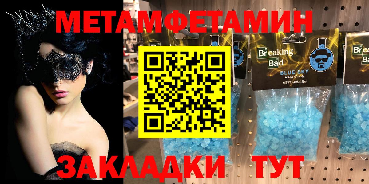 Черемхово  МЕТАМФЕТАМИН пудра  Вход с VPN 