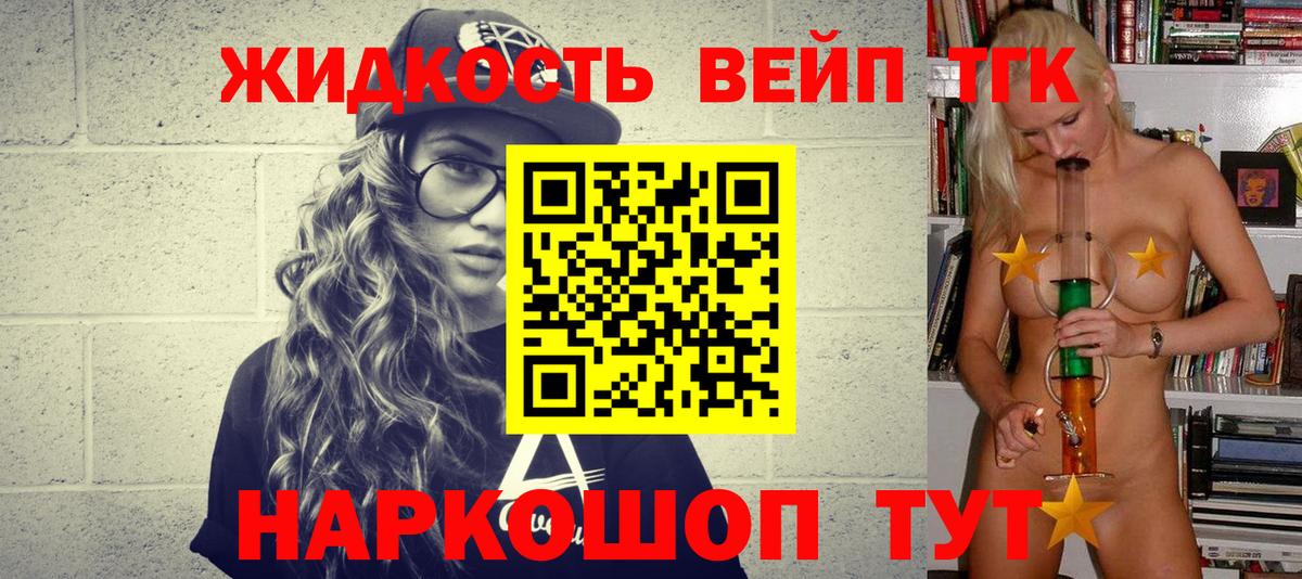 Черемхово  продажа наркотиков  Вход с VPN  Дистиллят ТГК вейп 