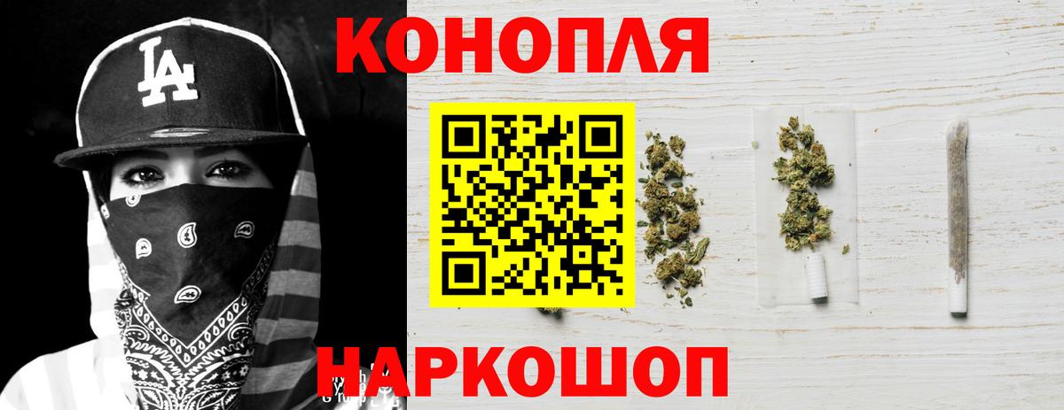 Марихуана Ganja  Конопля тримм  Канабис конопля  Черемхово  Вход с VPN 